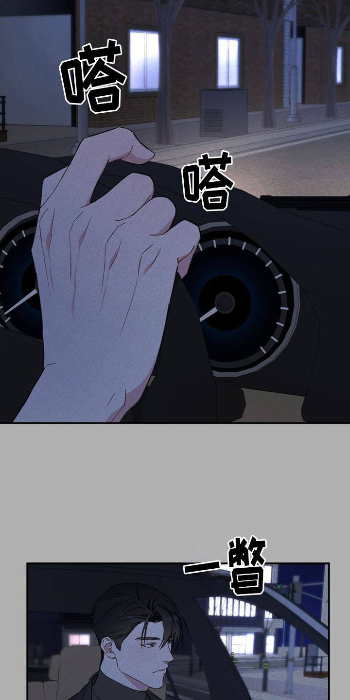 《债务条约》第18章：搞懂了 第4页