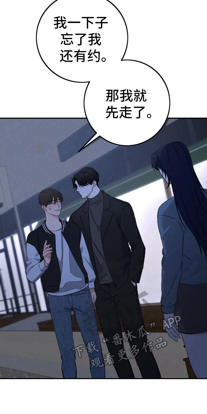 《债务条约》第18章：搞懂了 第2页