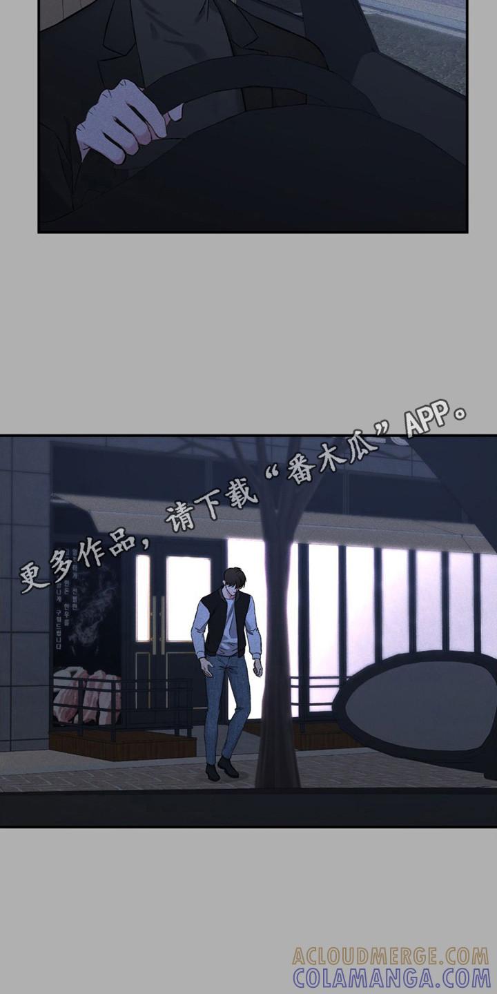 《债务条约》第18章：搞懂了 第5页