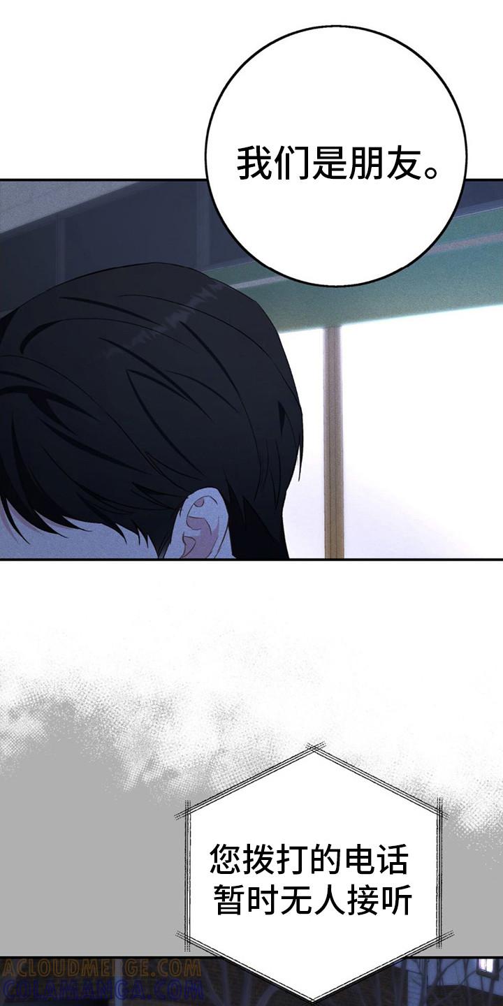 《债务条约》第18章：搞懂了 第3页