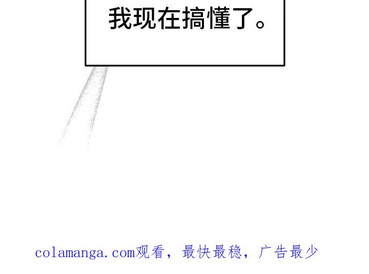 《债务条约》第18章：搞懂了 第22页