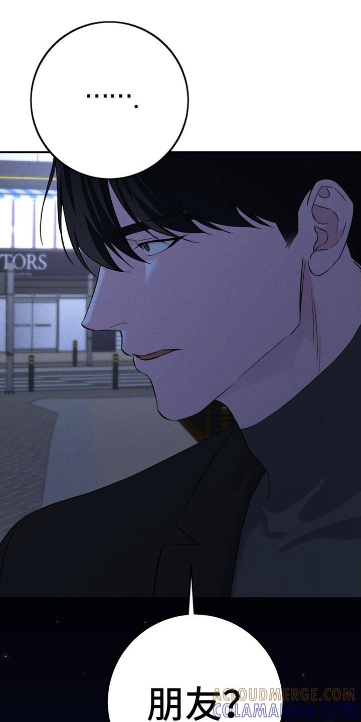 《债务条约》第18章：搞懂了 第9页