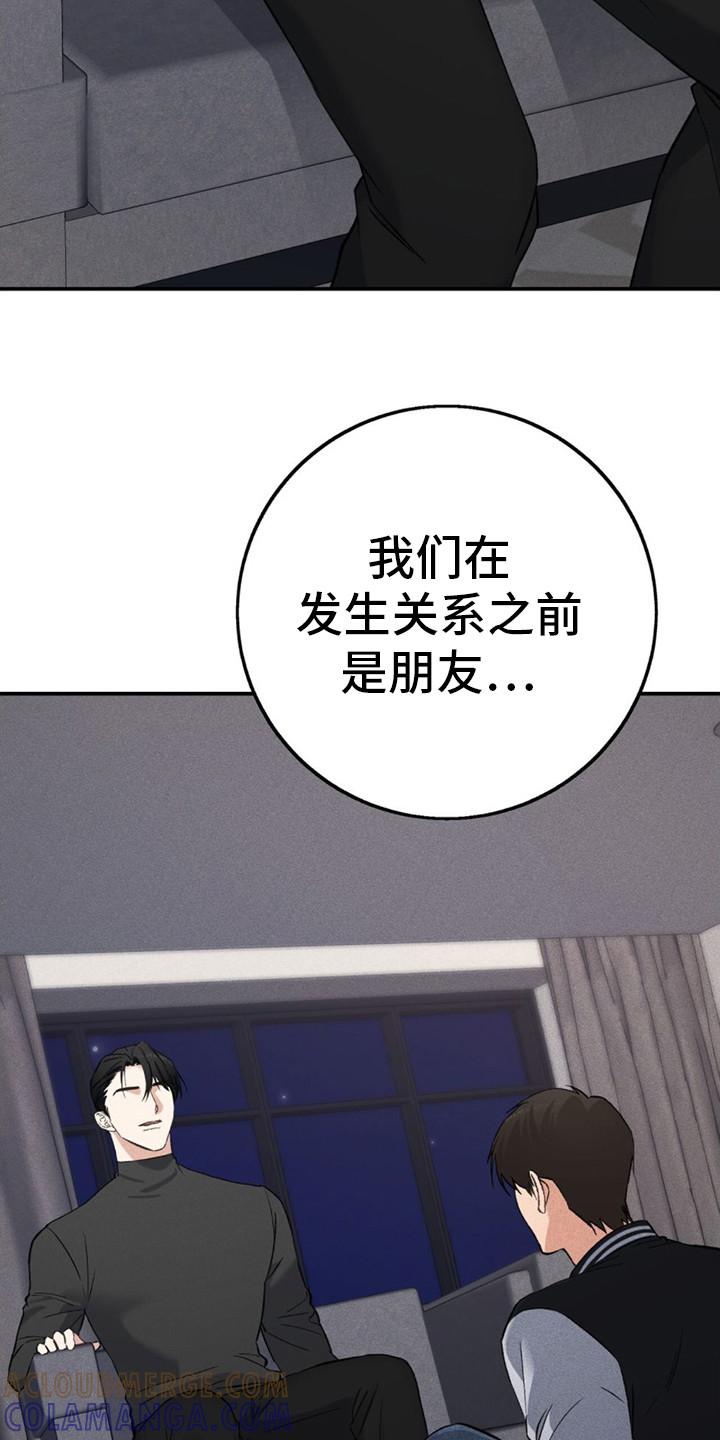 《债务条约》第18章：搞懂了 第13页