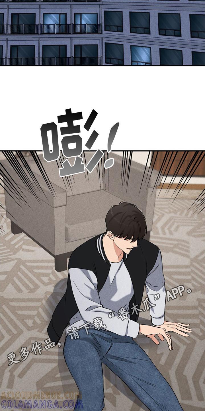 《债务条约》第18章：搞懂了 第11页
