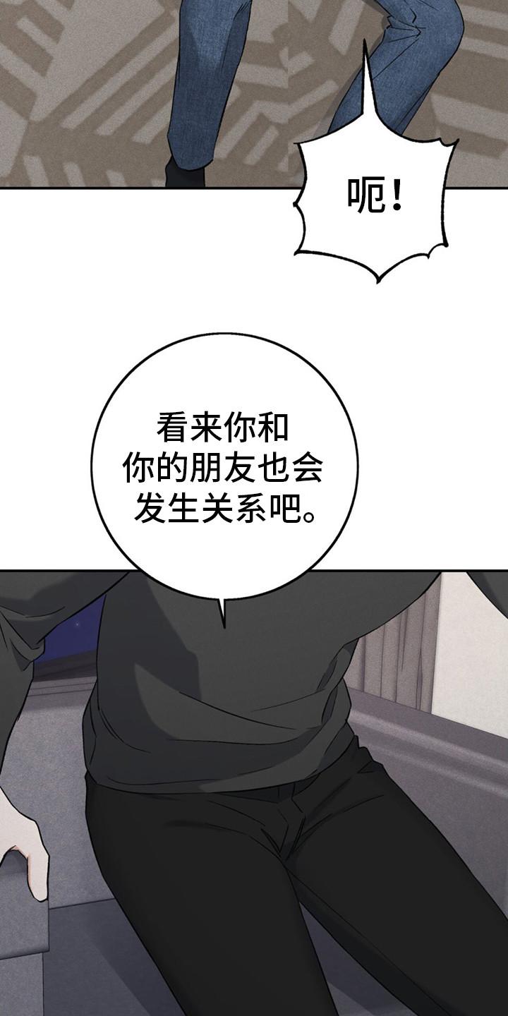 《债务条约》第18章：搞懂了 第12页