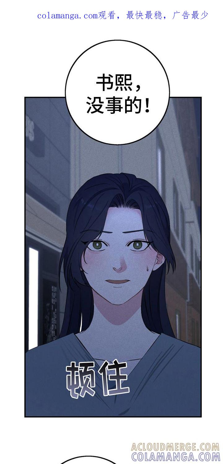 《债务条约》第18章：搞懂了 第1页
