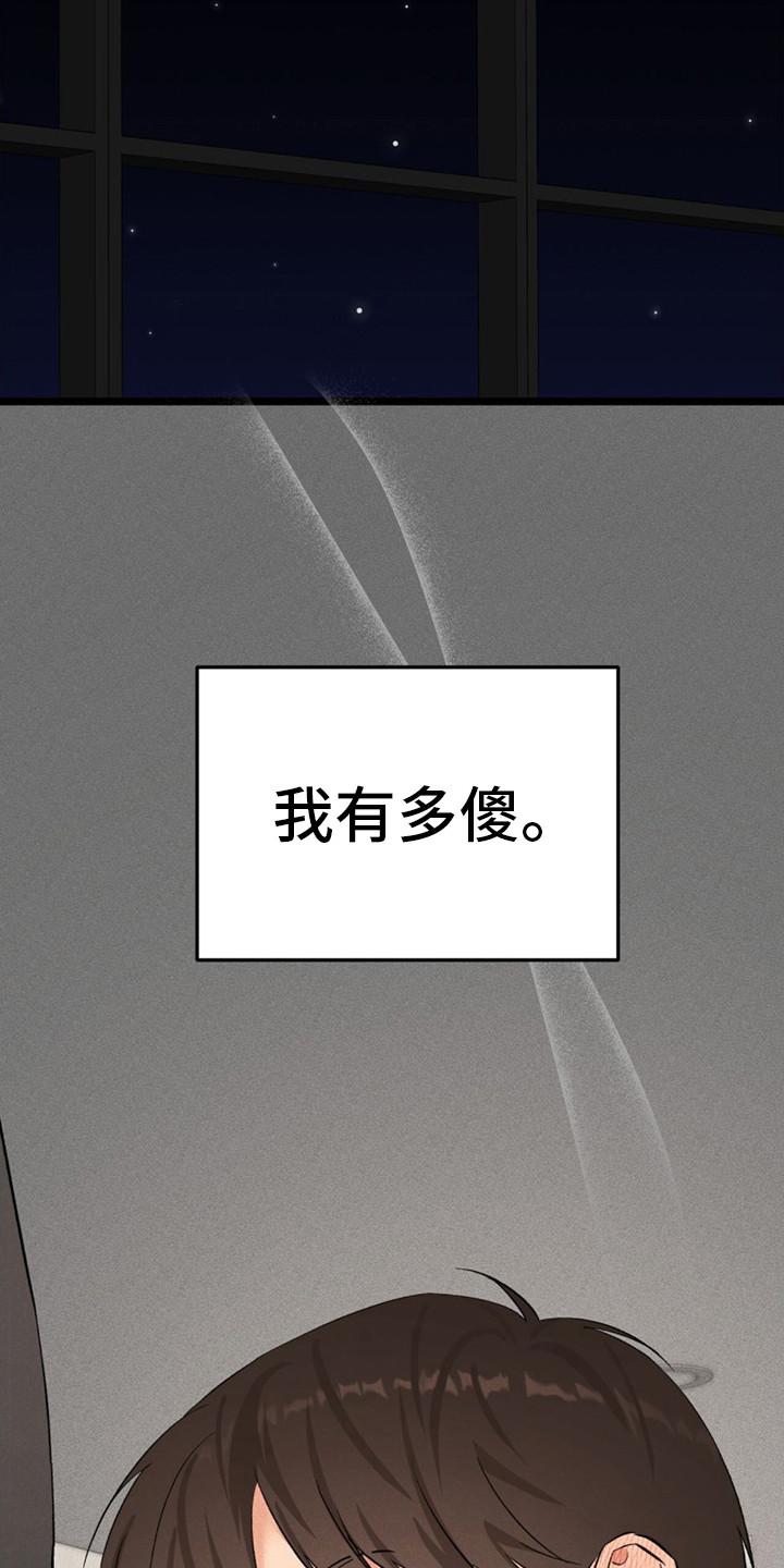《债务条约》第18章：搞懂了 第20页