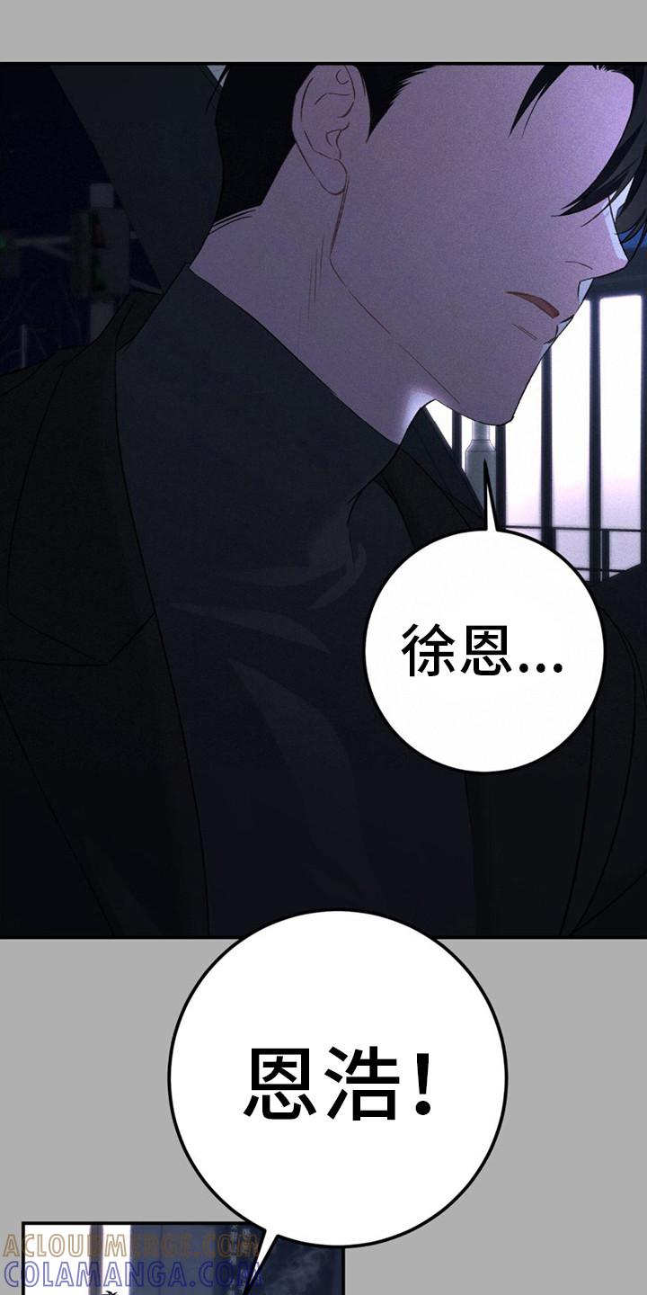 《债务条约》第18章：搞懂了 第7页