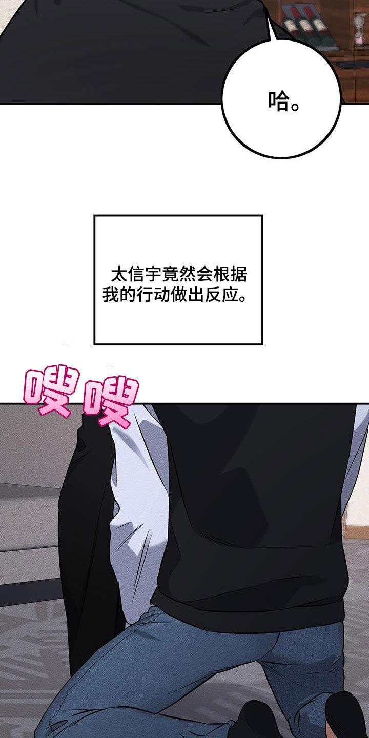 《债务条约》第19章：应付 第14页
