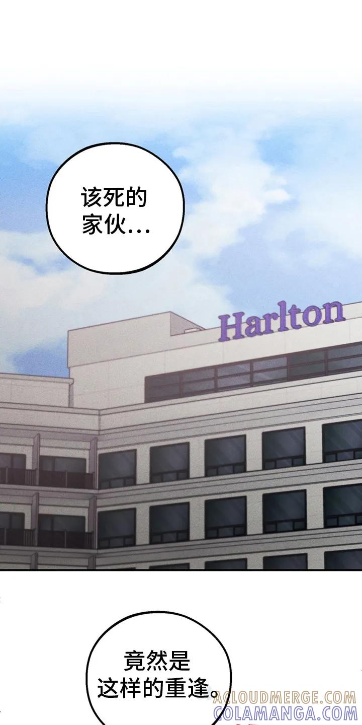 《债务条约》第2章：别无选择 第15页