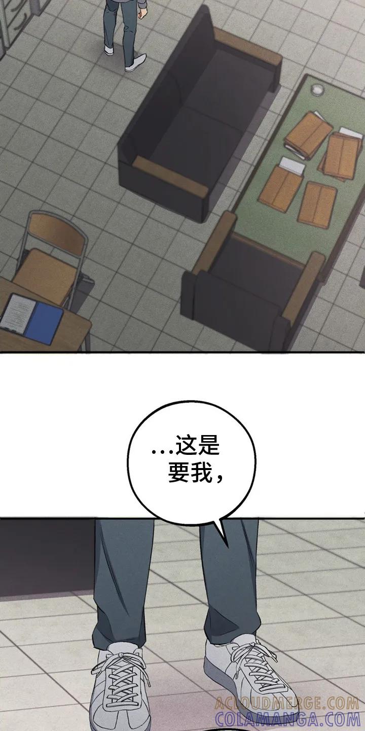 《债务条约》第2章：别无选择 第13页