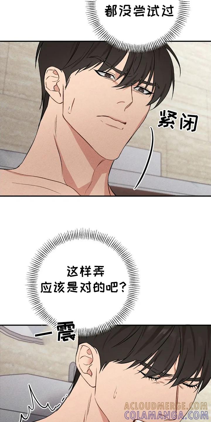 《债务条约》第2章：别无选择 第25页