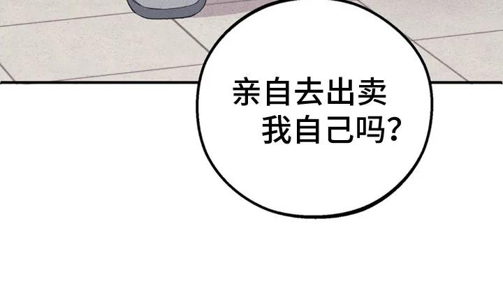 《债务条约》第2章：别无选择 第14页