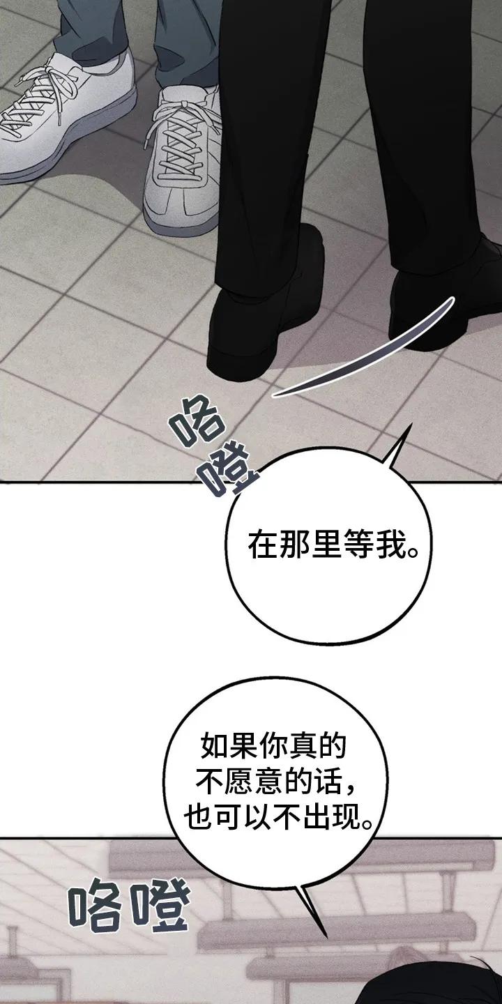 《债务条约》第2章：别无选择 第10页