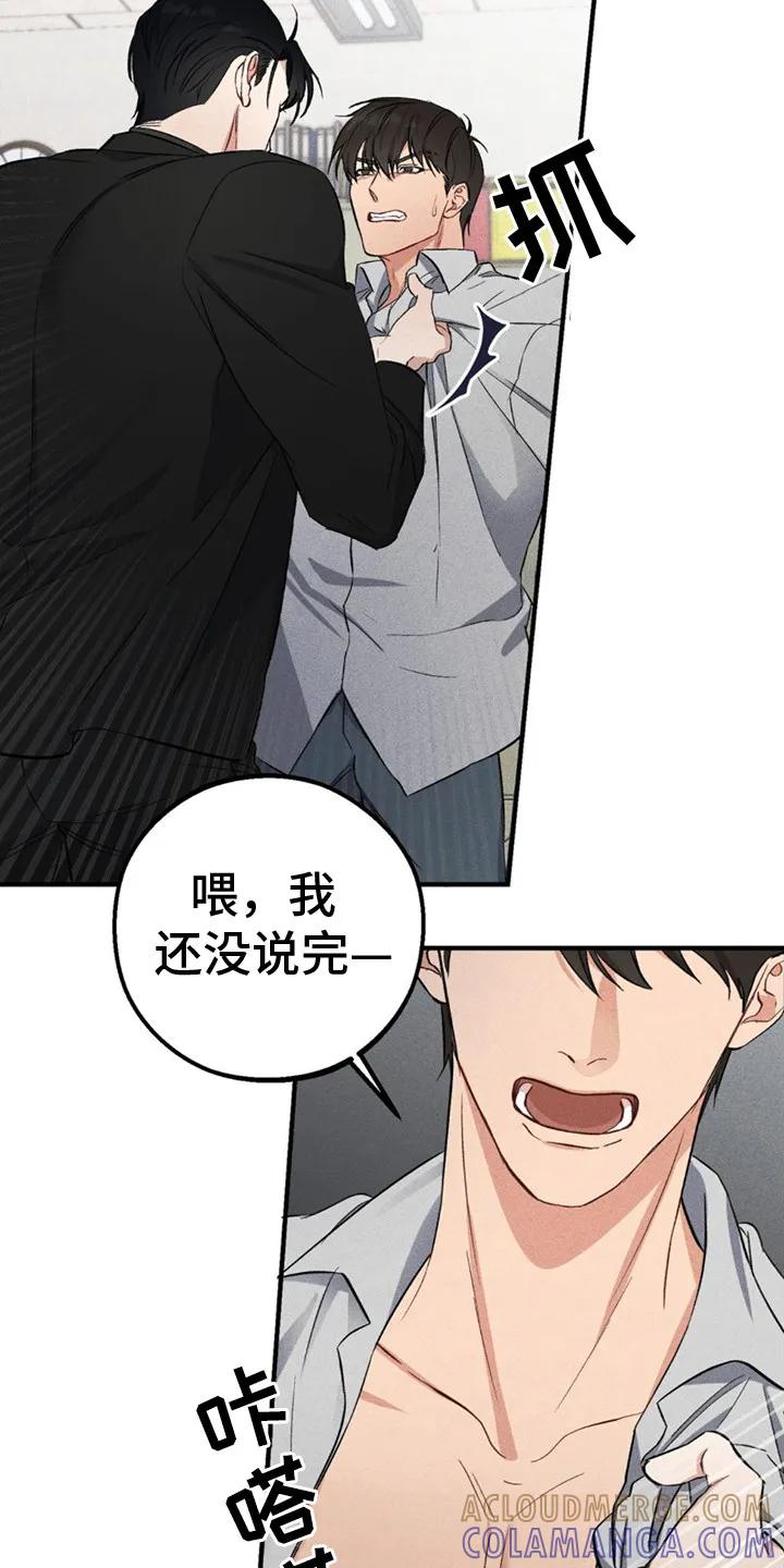 《债务条约》第2章：别无选择 第5页