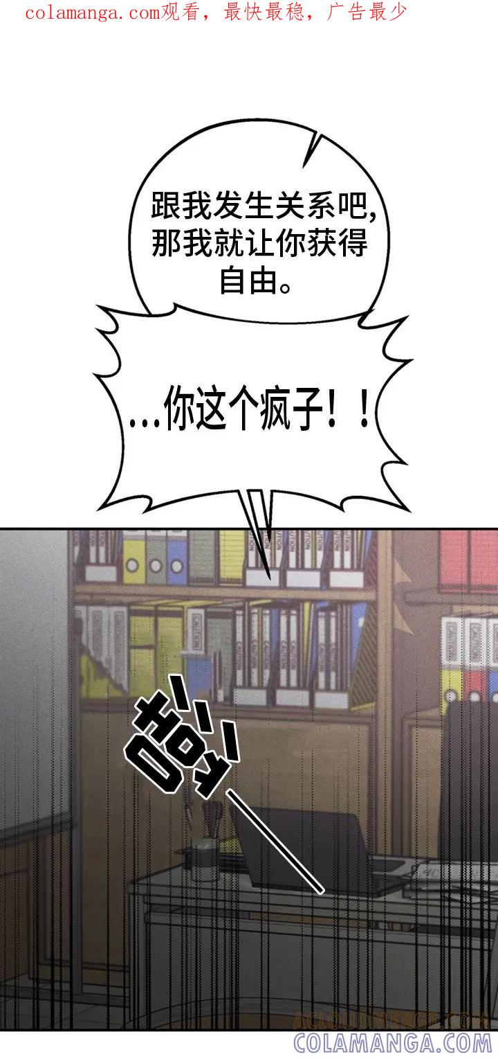 《债务条约》第2章：别无选择 第1页
