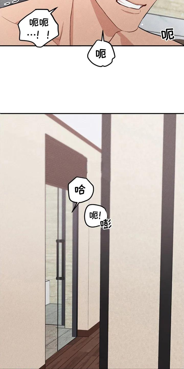 《债务条约》第2章：别无选择 第26页