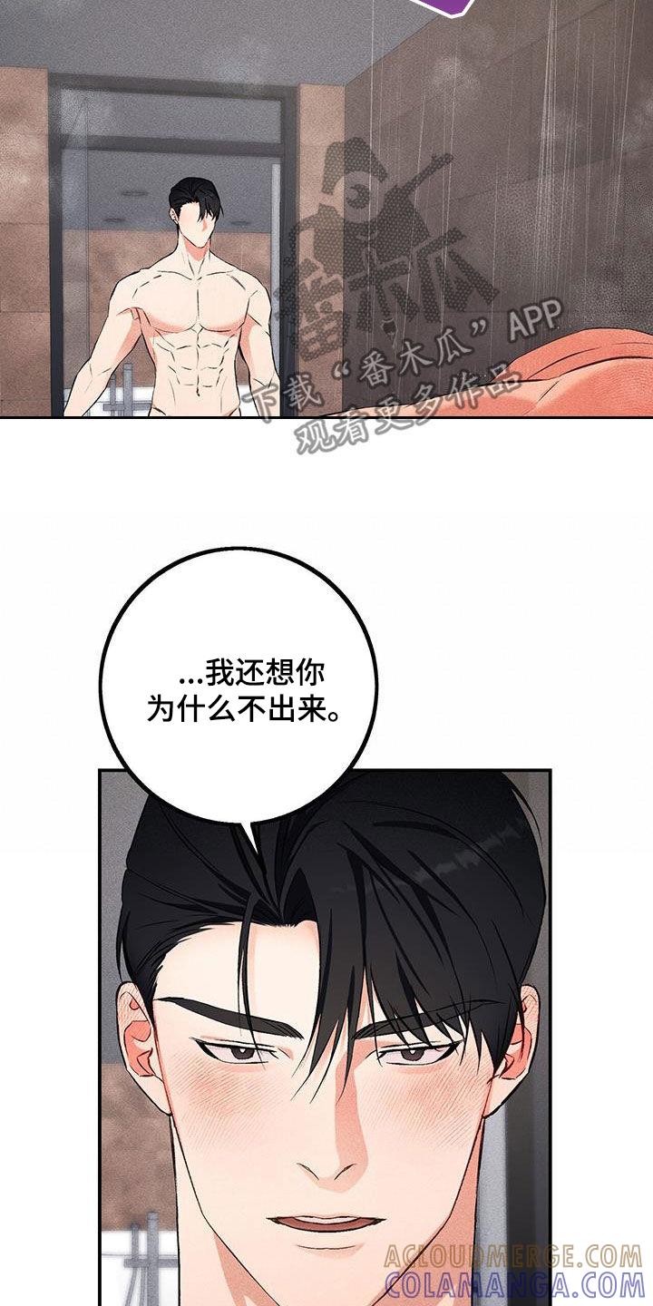 《债务条约》第20章：没有改变 第7页