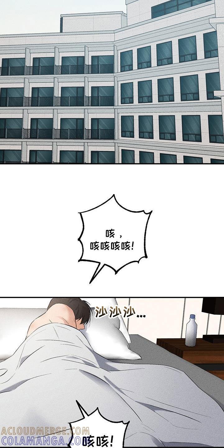 《债务条约》第20章：没有改变 第11页