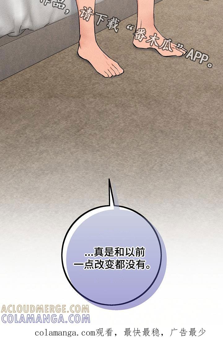 《债务条约》第20章：没有改变 第21页