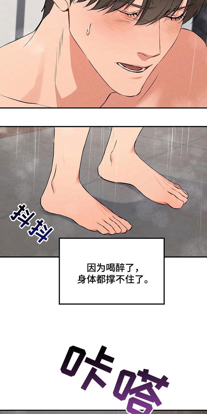 《债务条约》第20章：没有改变 第6页