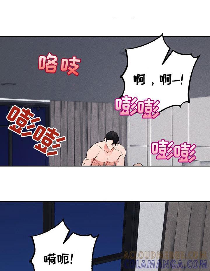 《债务条约》第20章：没有改变 第9页