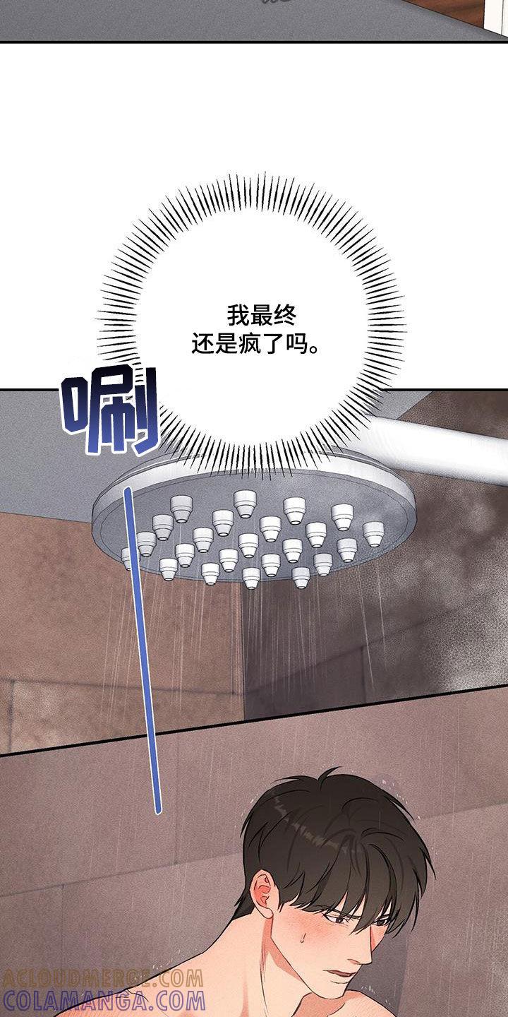 《债务条约》第20章：没有改变 第3页