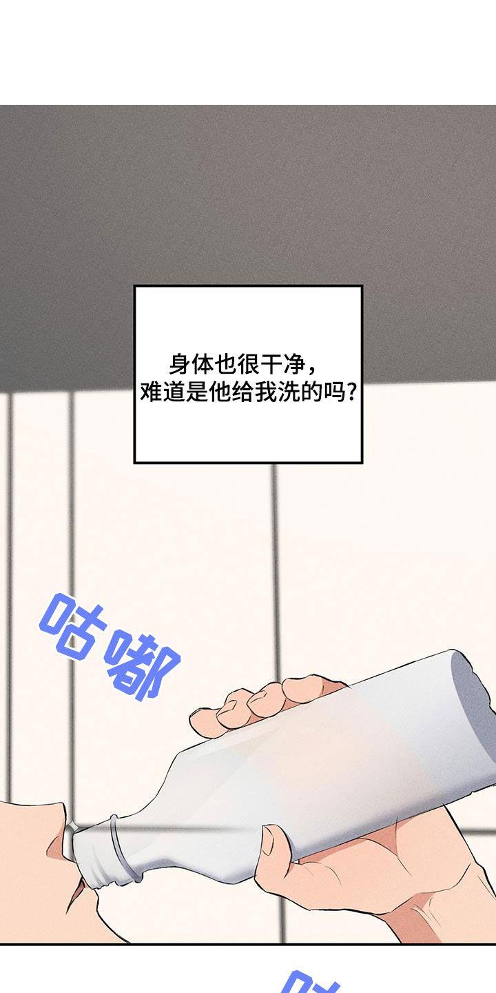 《债务条约》第20章：没有改变 第16页