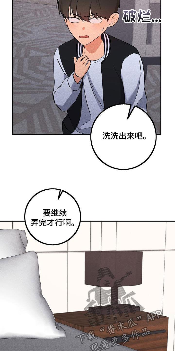 《债务条约》第20章：没有改变 第2页