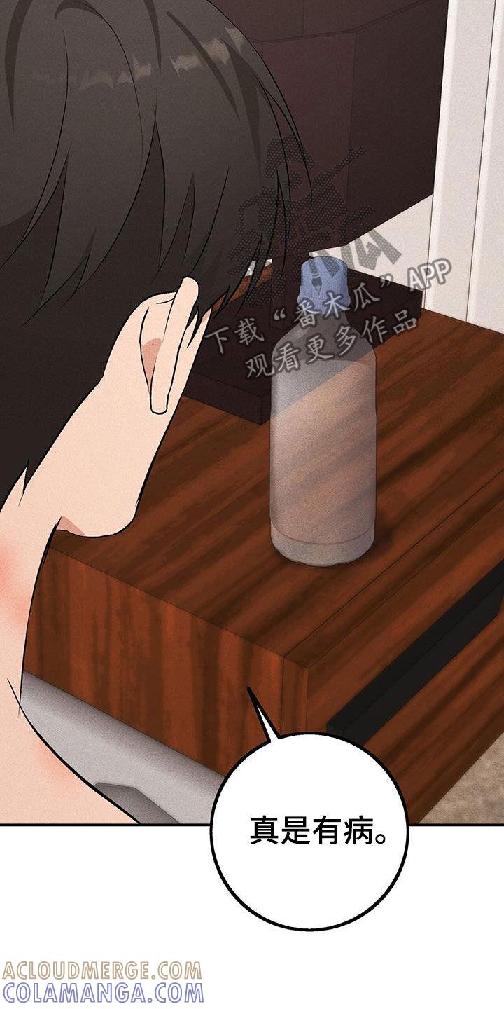 《债务条约》第20章：没有改变 第15页