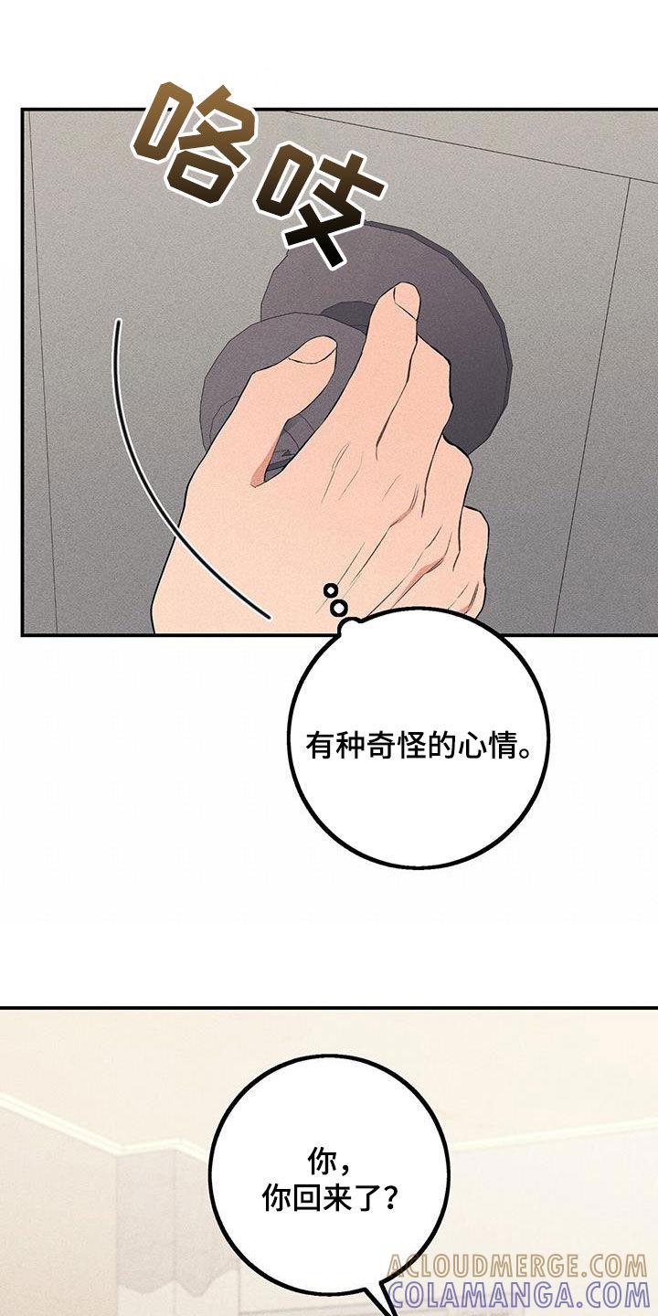 《债务条约》第21章：说谎了 第7页