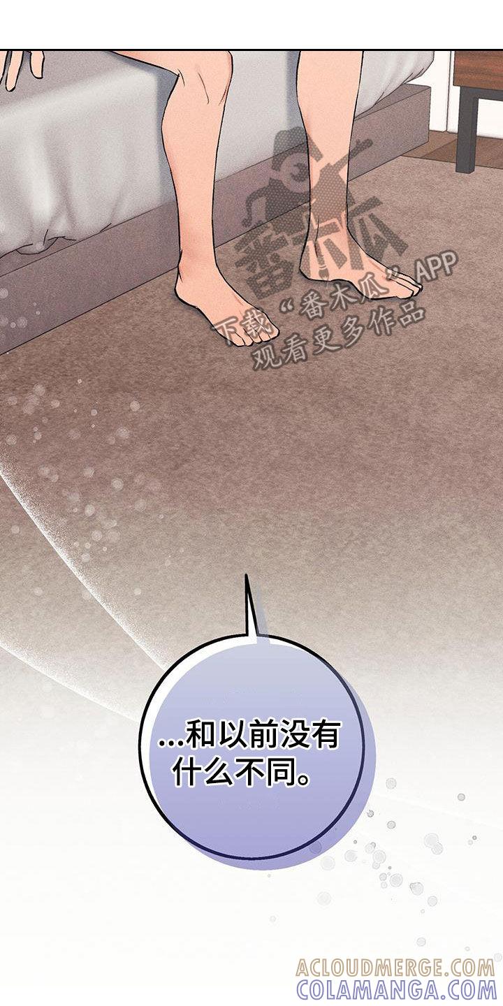 《债务条约》第21章：说谎了 第3页