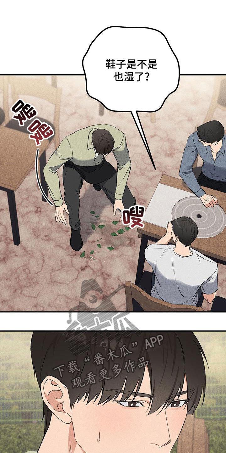 《债务条约》第21章：说谎了 第24页