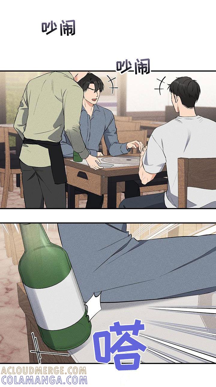 《债务条约》第21章：说谎了 第21页