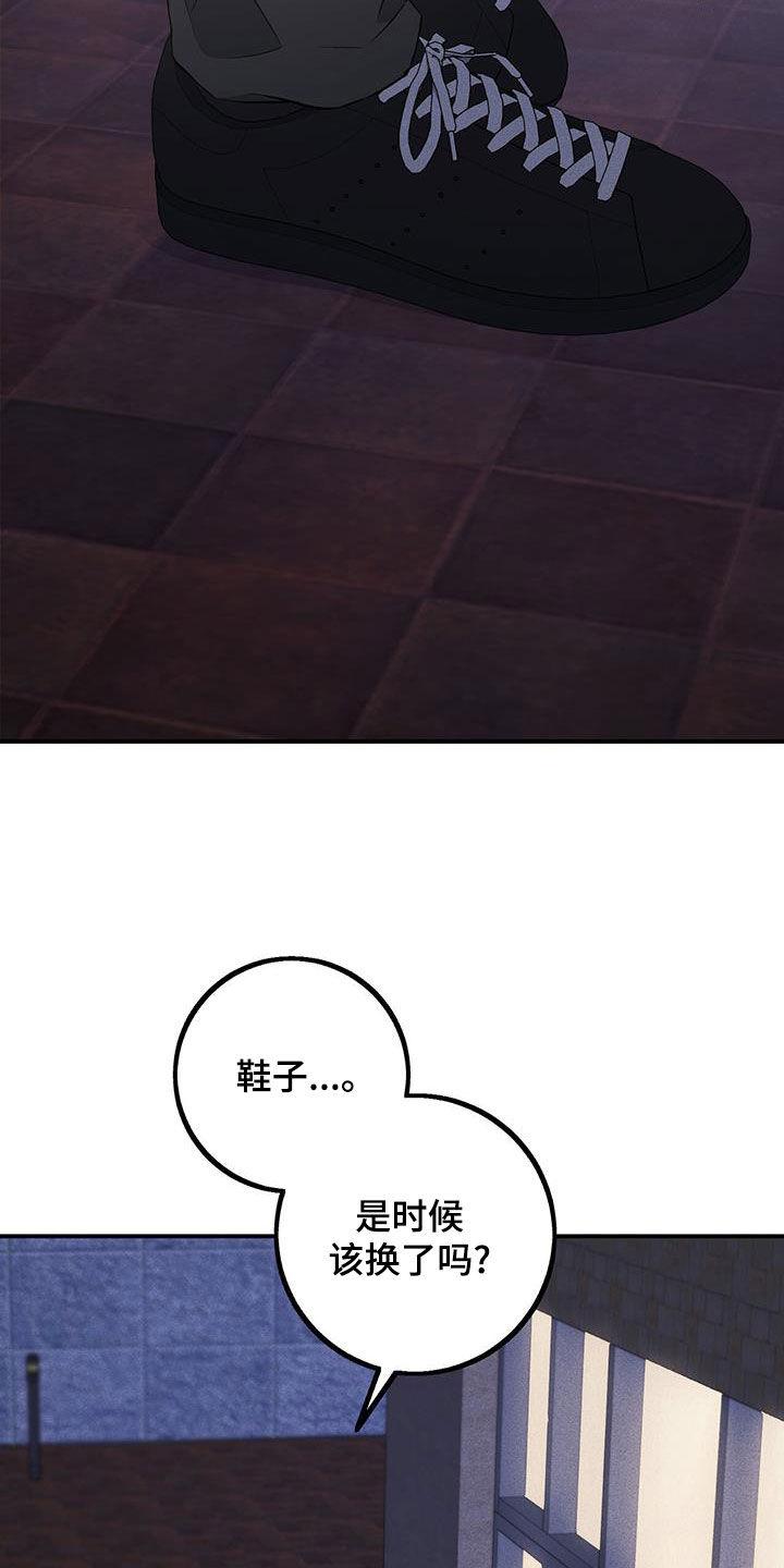 《债务条约》第21章：说谎了 第26页