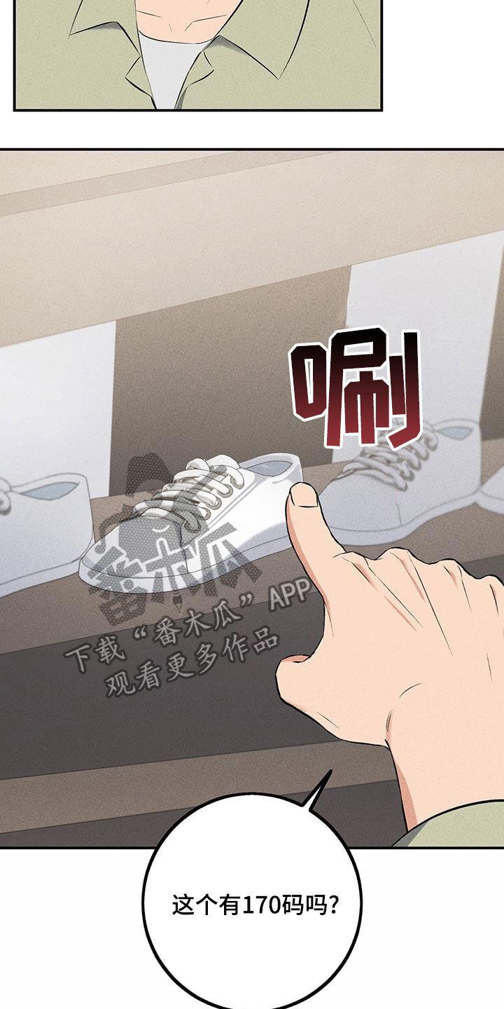 《债务条约》第22章：失了魂 第10页