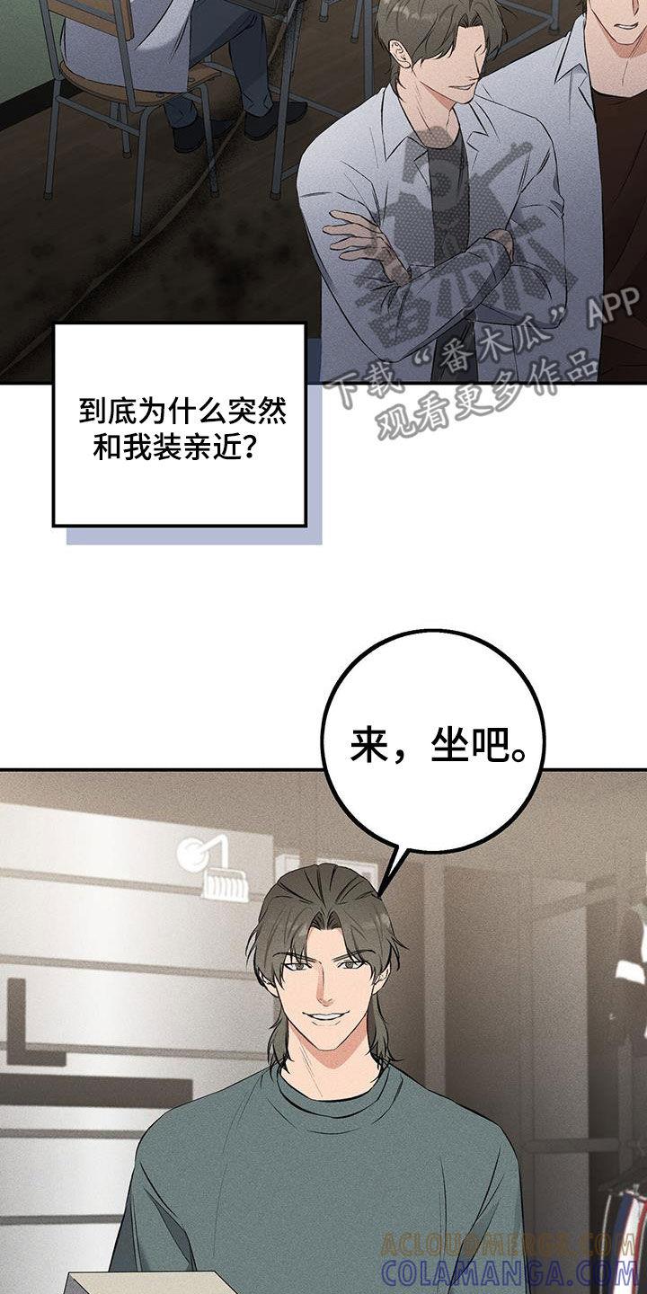 《债务条约》第22章：失了魂 第13页