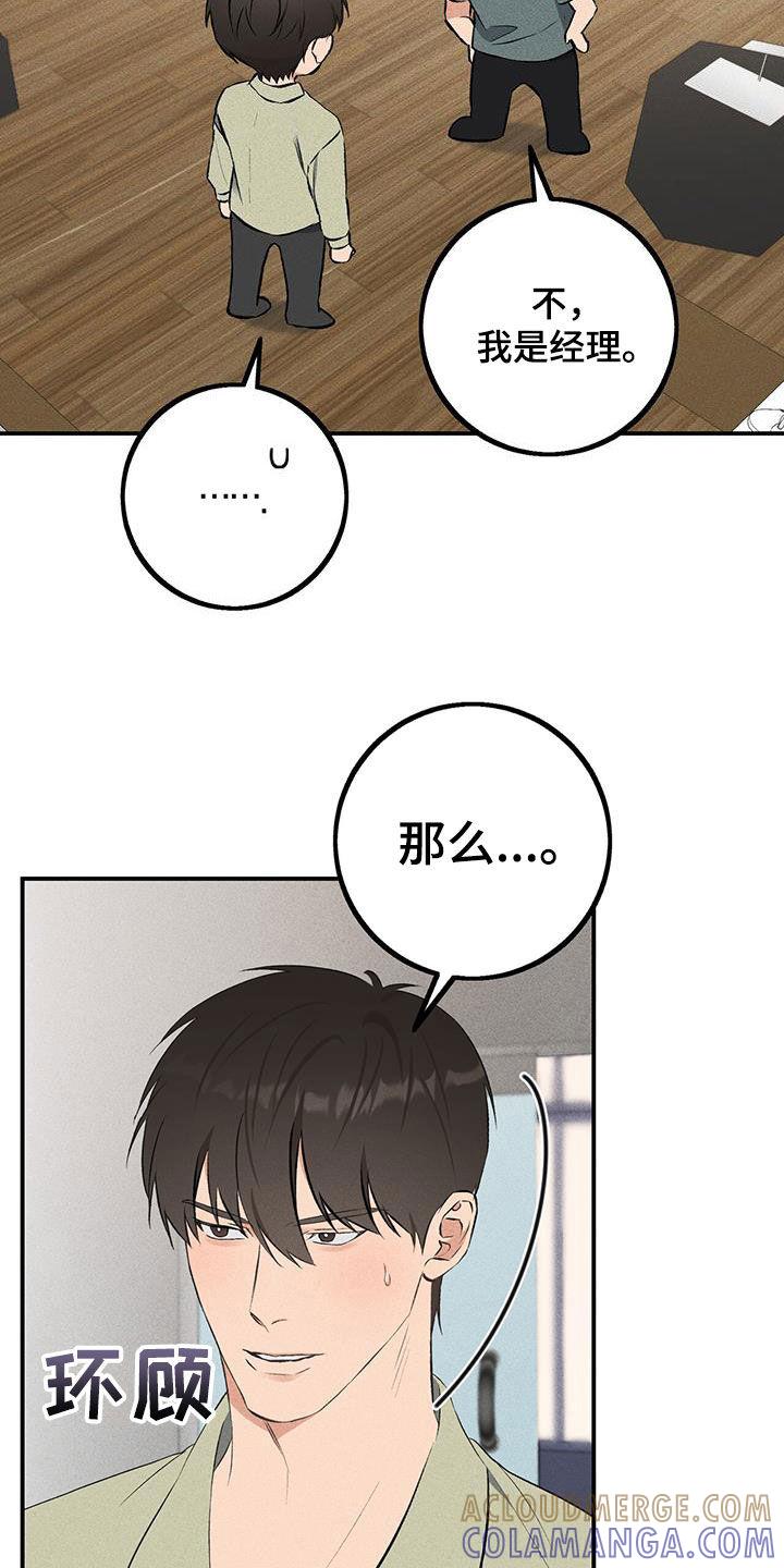 《债务条约》第22章：失了魂 第9页