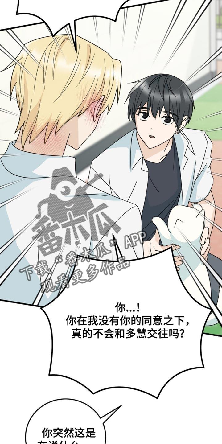 《互补人生》第22章：让人无语 第32页