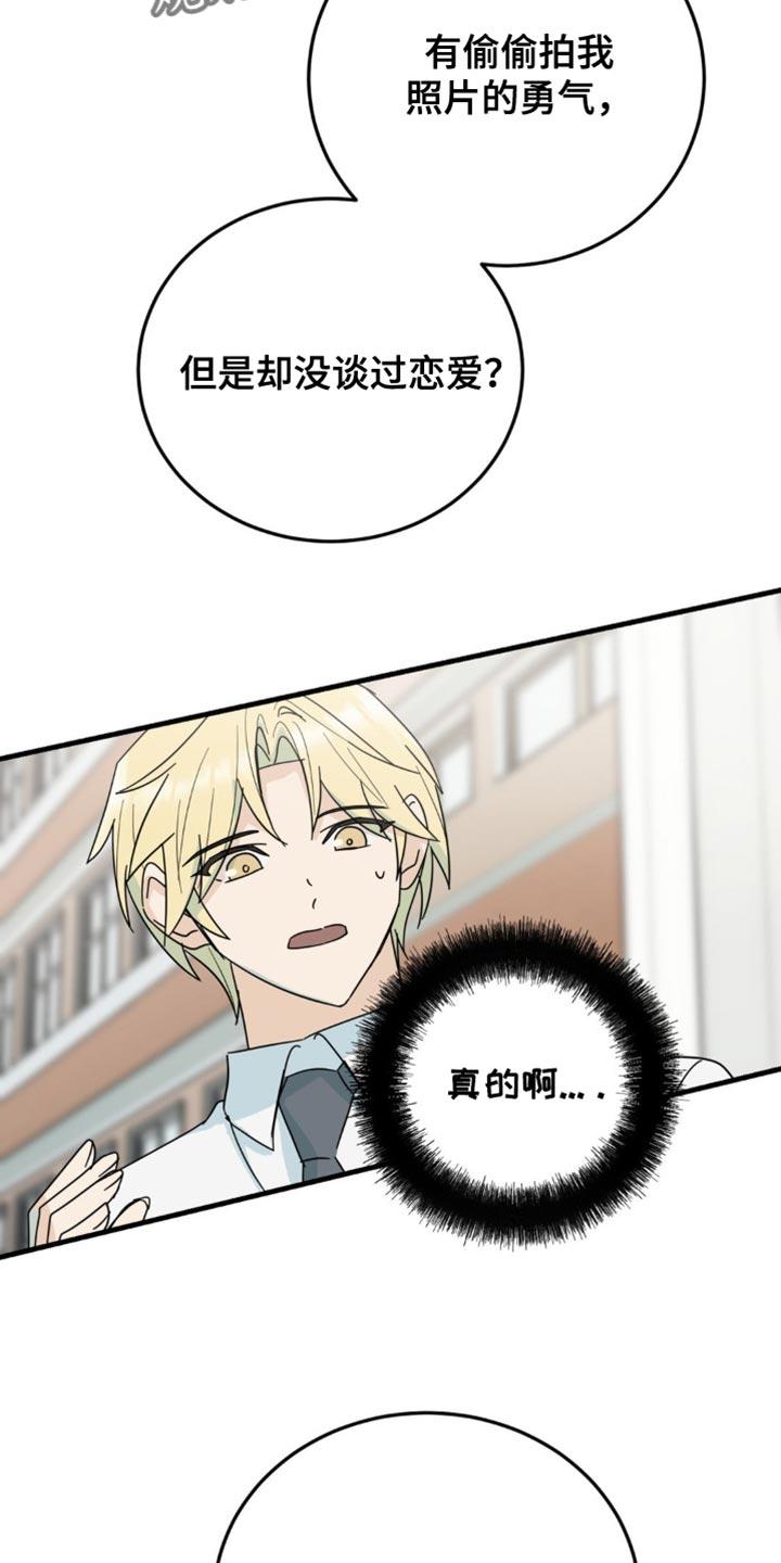 《互补人生》第22章：让人无语 第28页