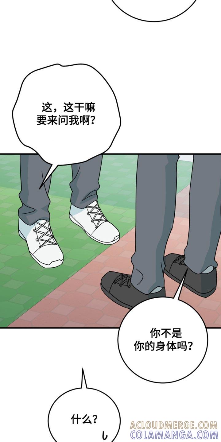 《互补人生》第22章：让人无语 第19页