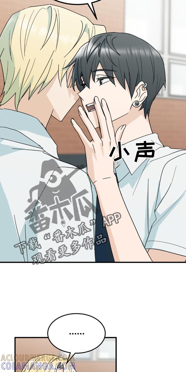《互补人生》第22章：让人无语 第21页