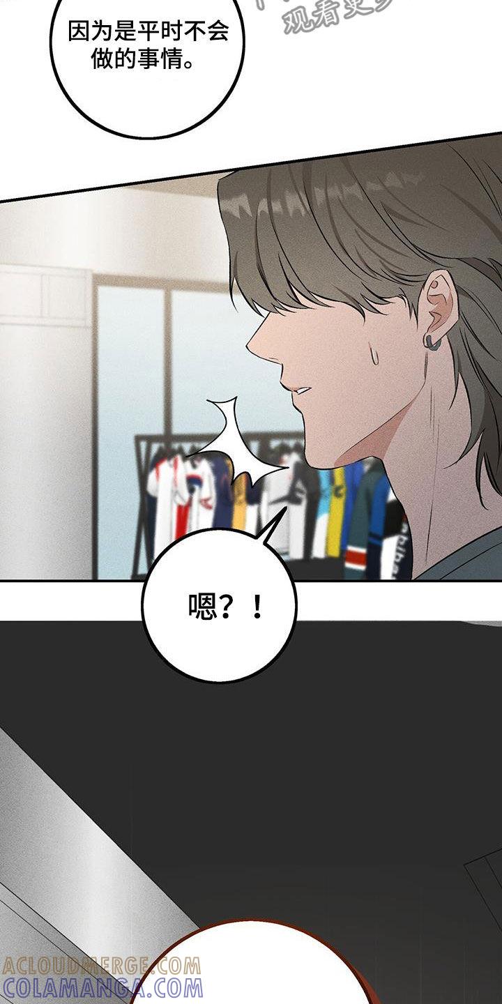 《债务条约》第22章：失了魂 第3页