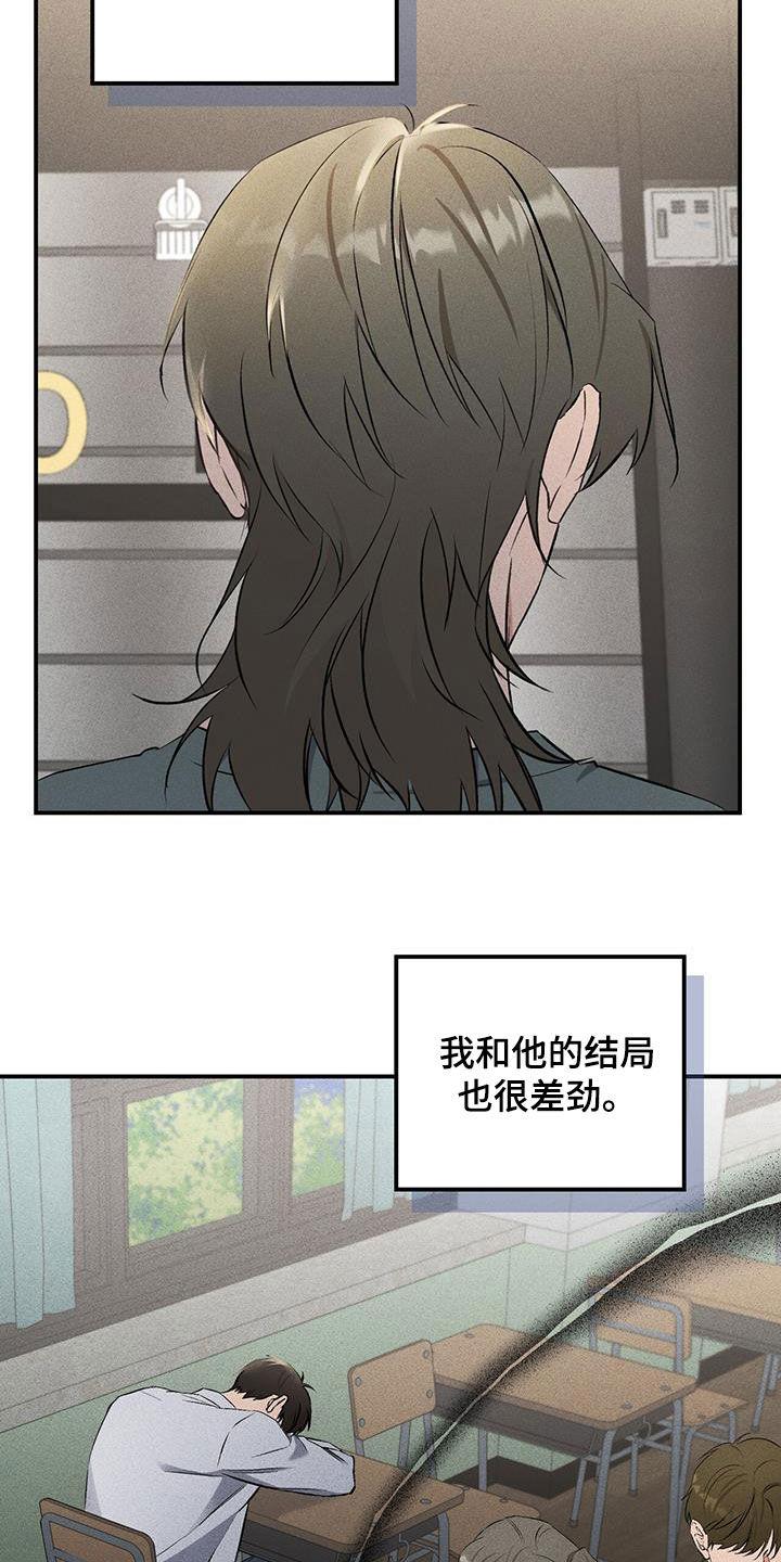 《债务条约》第22章：失了魂 第12页