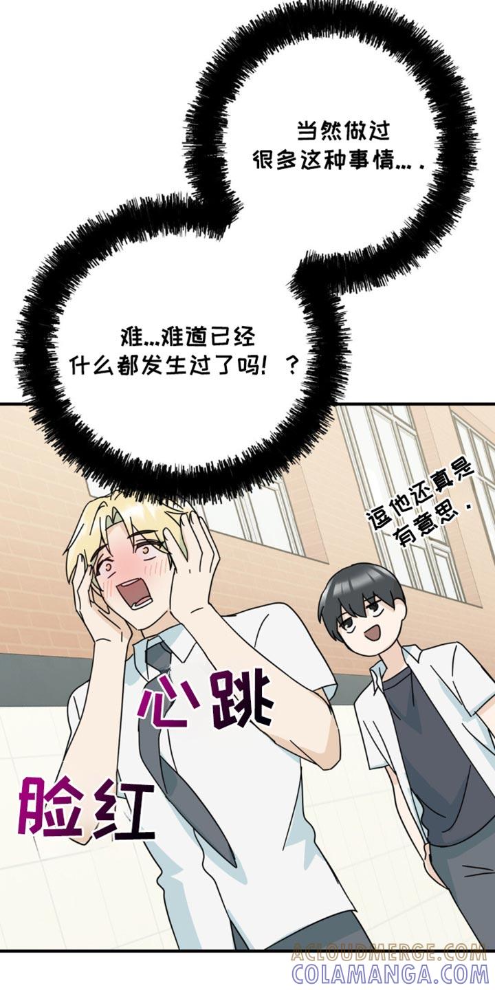 《互补人生》第22章：让人无语 第25页