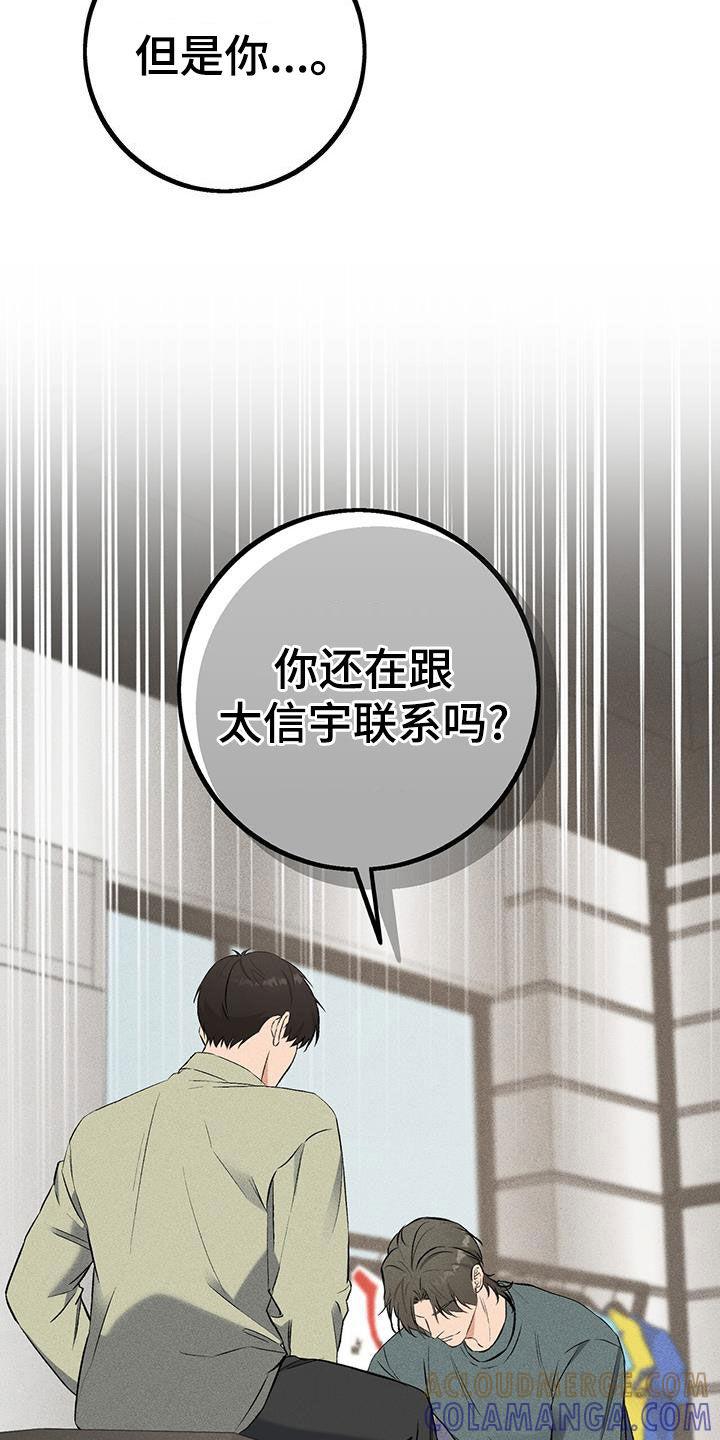 《债务条约》第22章：失了魂 第15页