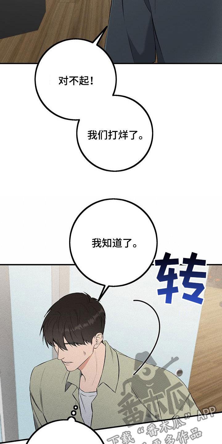 《债务条约》第22章：失了魂 第2页