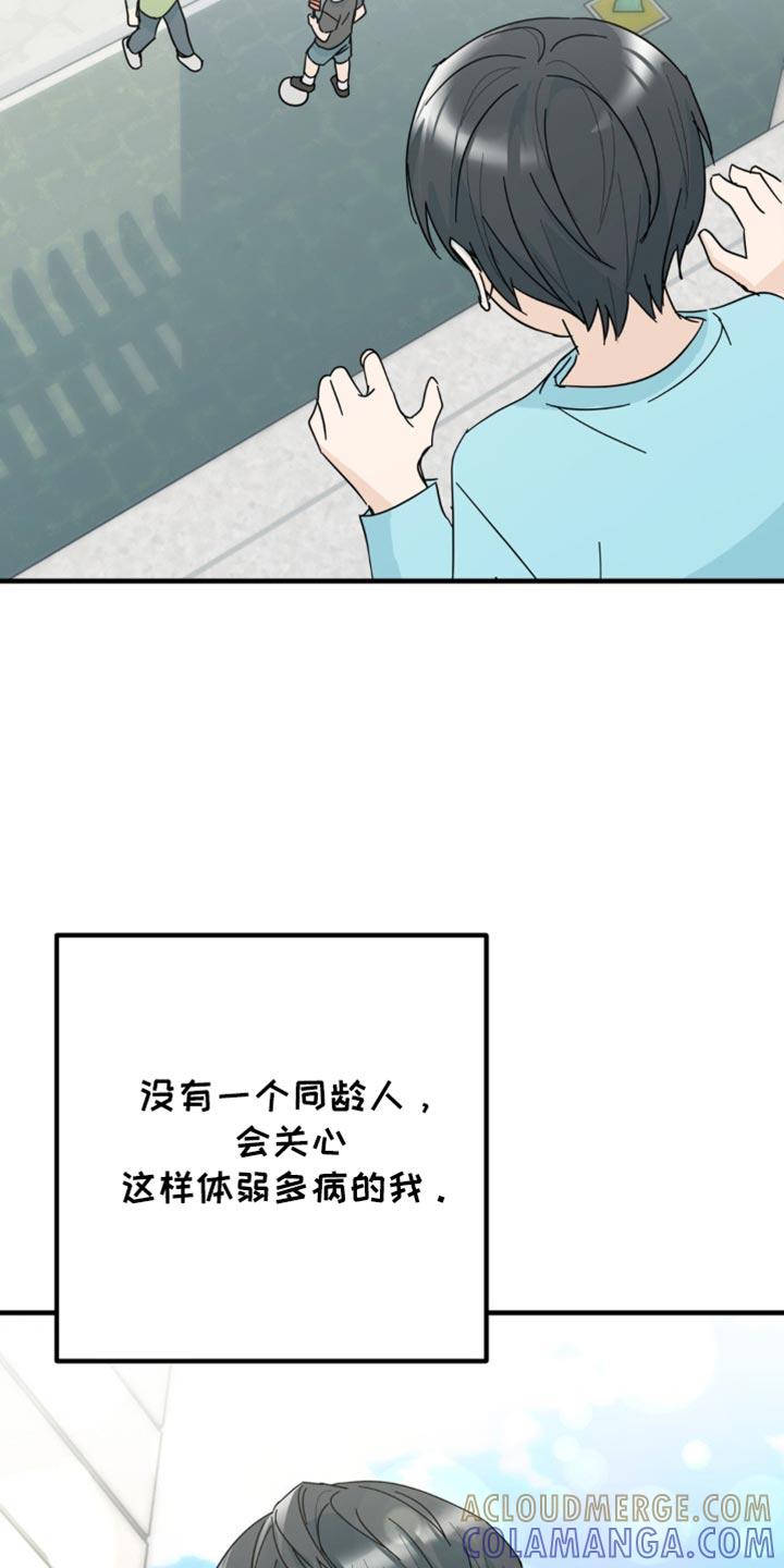 《互补人生》第22章：让人无语 第3页