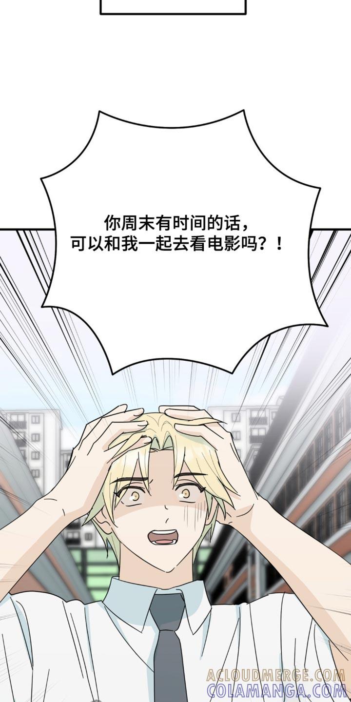 《互补人生》第22章：让人无语 第5页