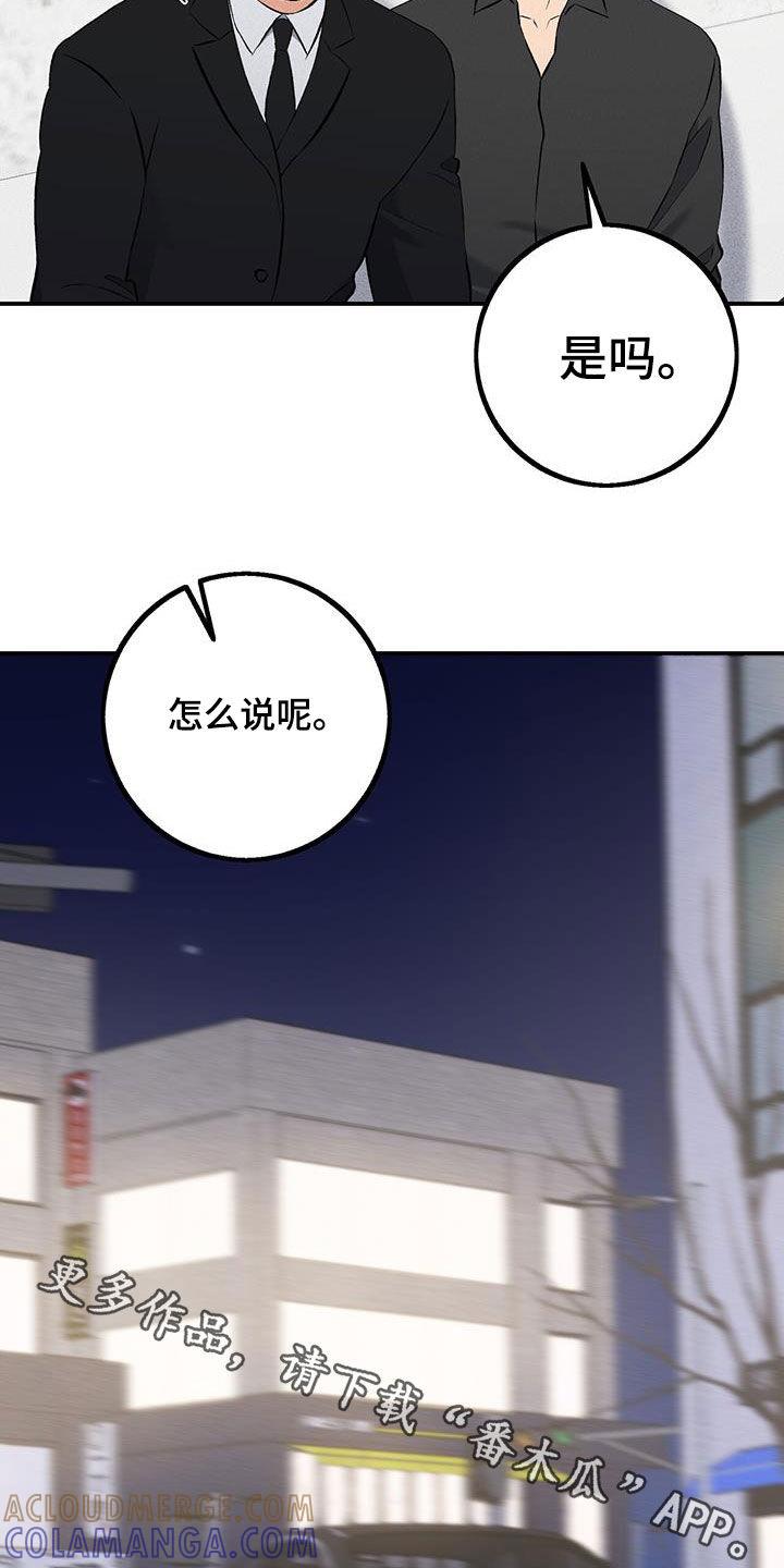 《债务条约》第22章：失了魂 第33页